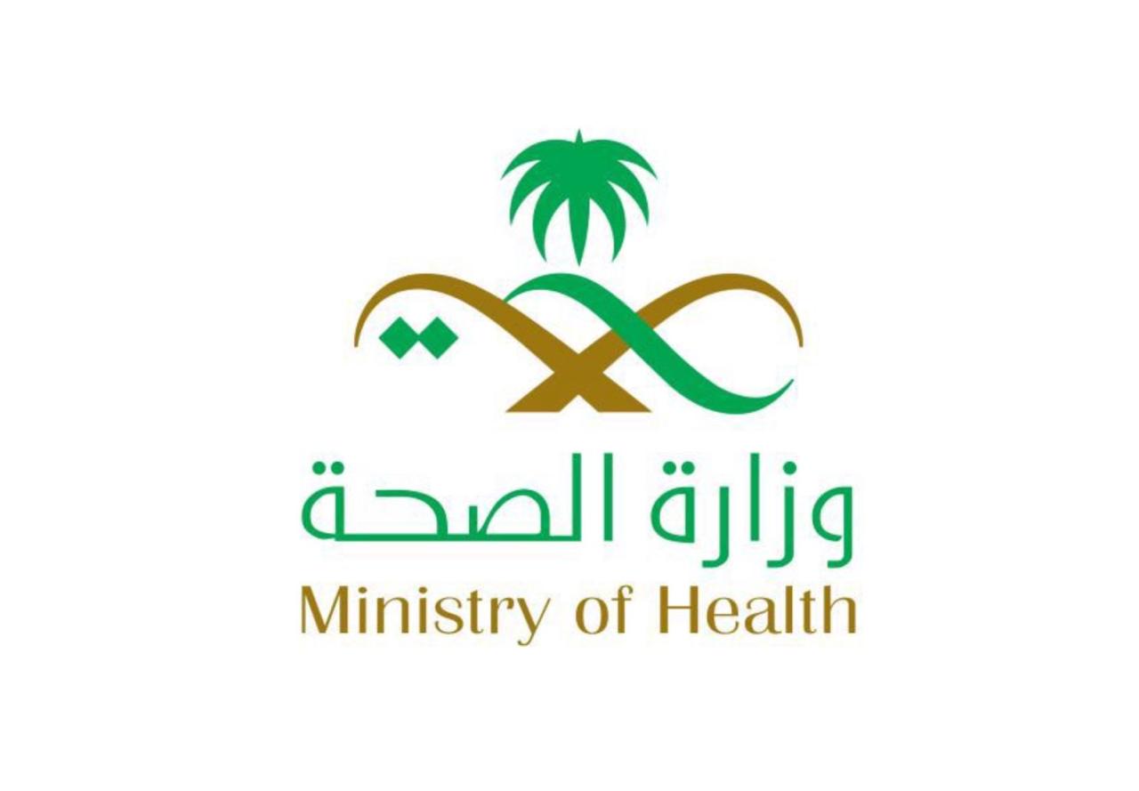 شعار وزارة الصحة