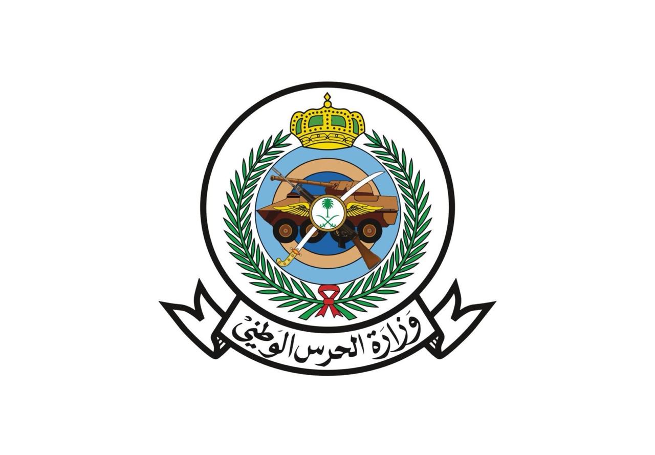 شعار وزارة الحرس الوطني